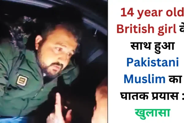 Pakistani Muslim